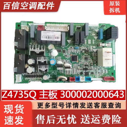 适用于格力空调天花机风管机电脑板300002000643主板Z4735Q