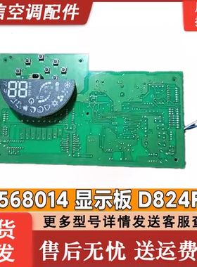 格力空调3P柜机显主板显示板J3Z531D 30543090 30568014 30563038