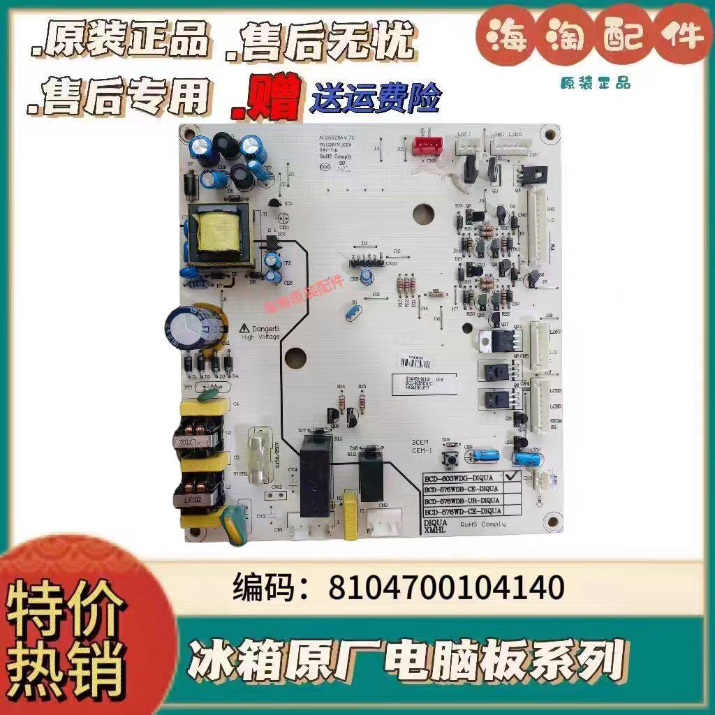 惠而浦帝度BCD-603WDG-C主板