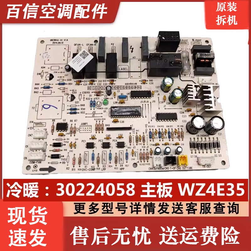 适用格力空调电脑板吸顶机30224058主板WZ4E35电路控制板