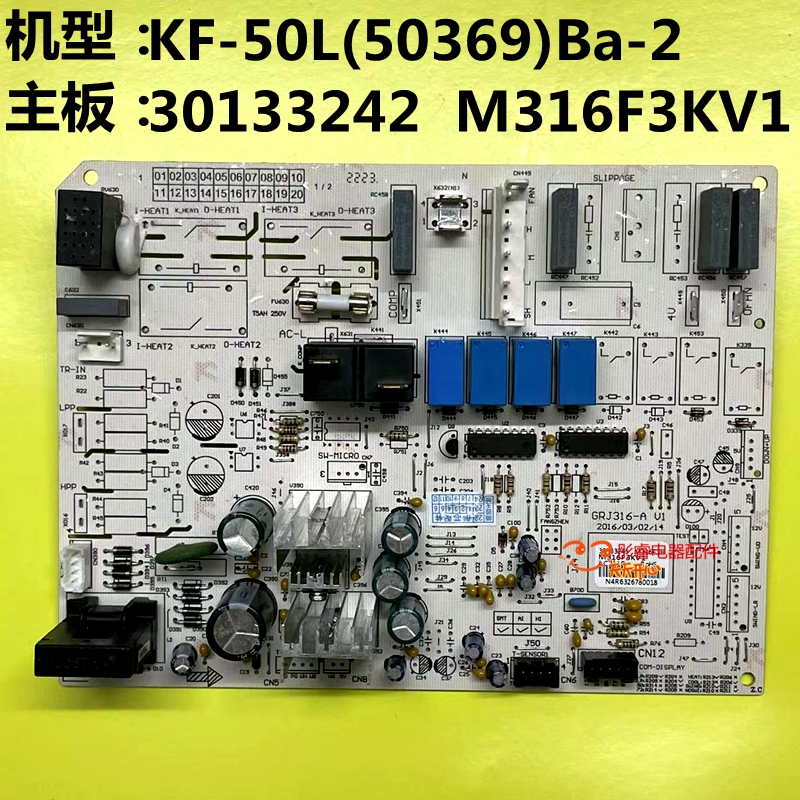 格力单冷柜机空调30133242主板
