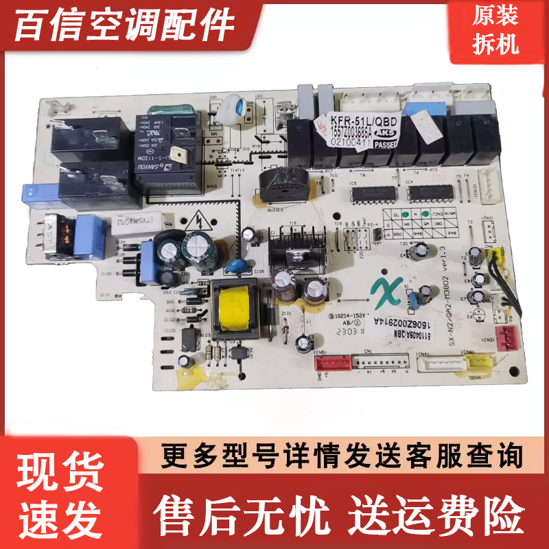 AUX奥克斯空调电脑板线路板KFR-51/72L/QBD内机主板 电路板
