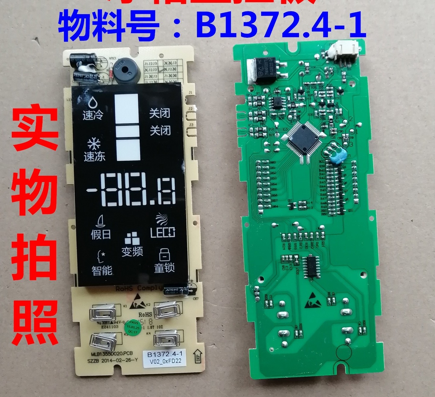 美菱B1356(C1)变频板B1372.4-1