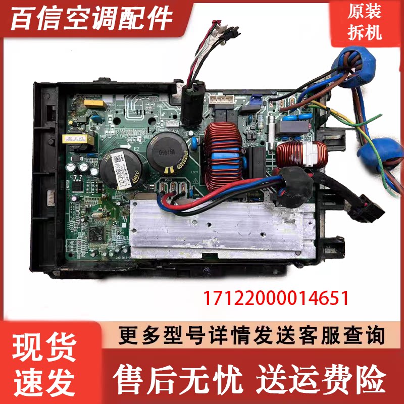美的KFR-51W/BP2-(RX62T+FSBB30CH60CM 外机主板17122000014651