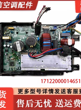 美的KFR-51W/BP2-(RX62T+FSBB30CH60CM 外机主板17122000014651