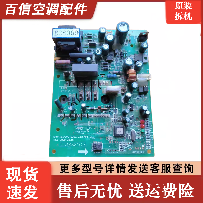 美的变频空调柜机E28069模块 KFR-72W/BP3-330L.D.13.MP1-2 V1.1