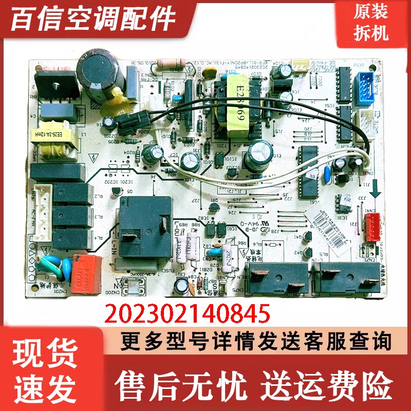 美的空调电脑板202302140845