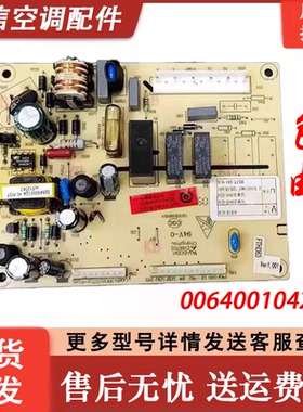 0064001042/A/B适用海尔冰箱电脑板BCD-215DF/215ADL/210SCDL主板