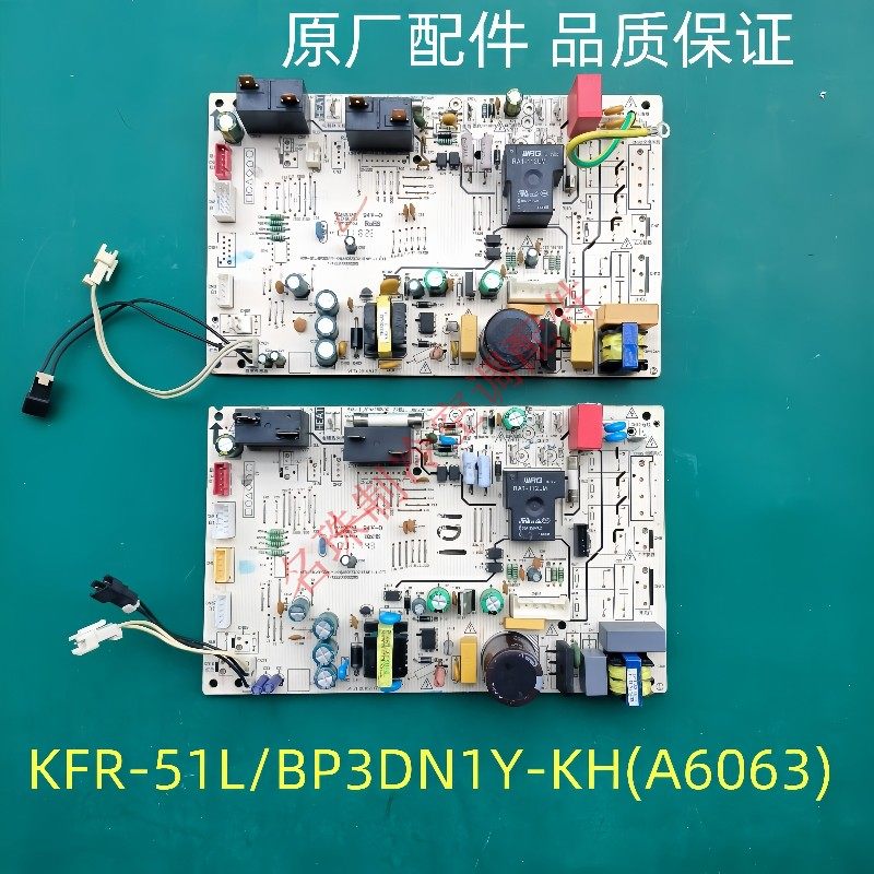 美的KFR-51L/BP3DN1Y-KH(A6063)