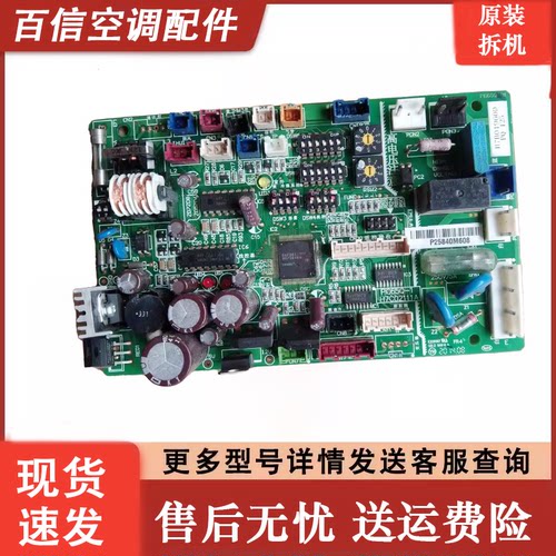 海信电脑板H7B01960B空调