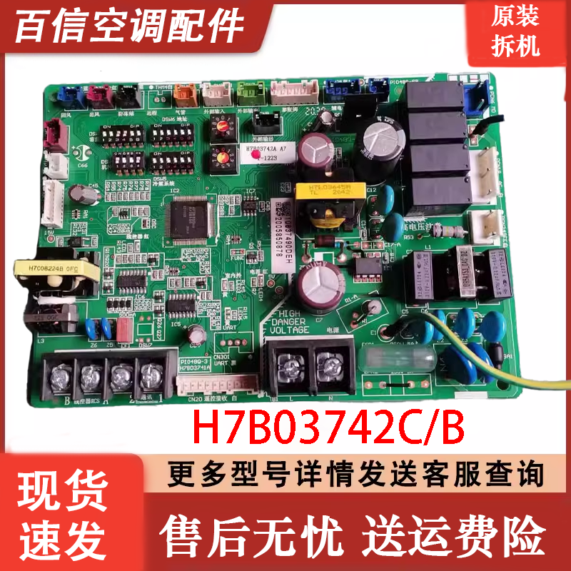 海信日立中央空调H7B03742B/C