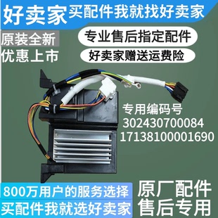 适用于小天鹅洗衣机 TG80/70-1411LPD(S)变频驱动板302430700084
