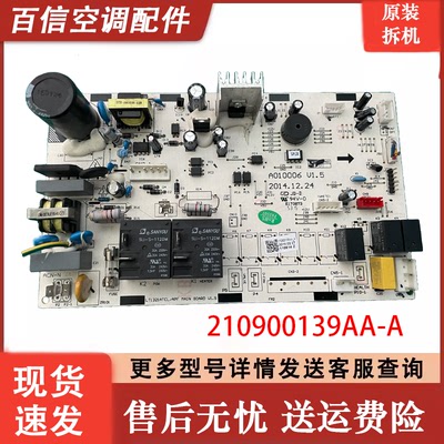 TCL电脑板210900139AA_A主板