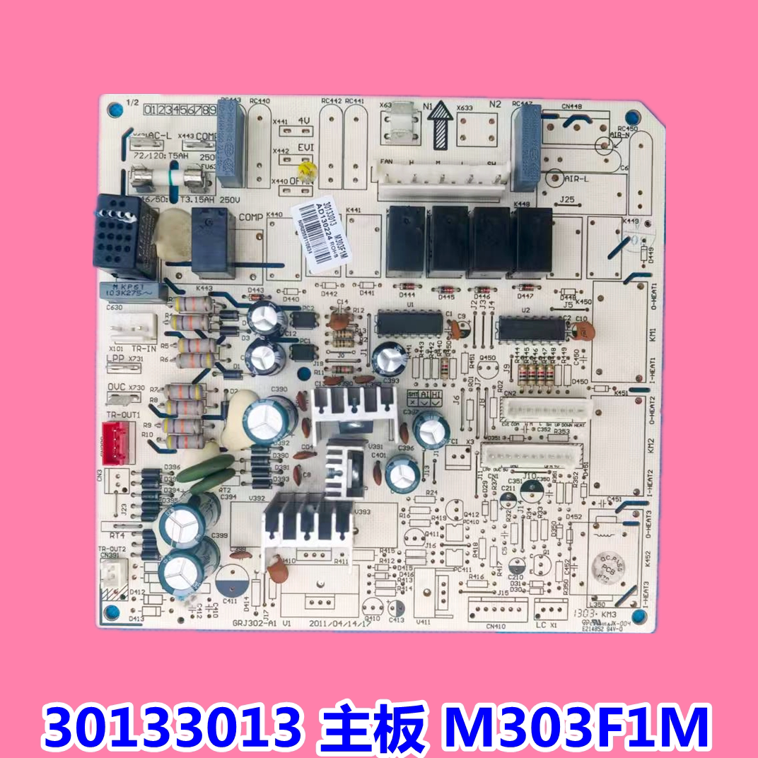 格力空调主板30133013原装