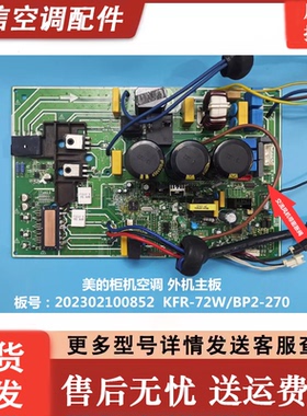 202302100852美的kFR-72W/BP2（SCM1246+311+8513+TNY279）D.13