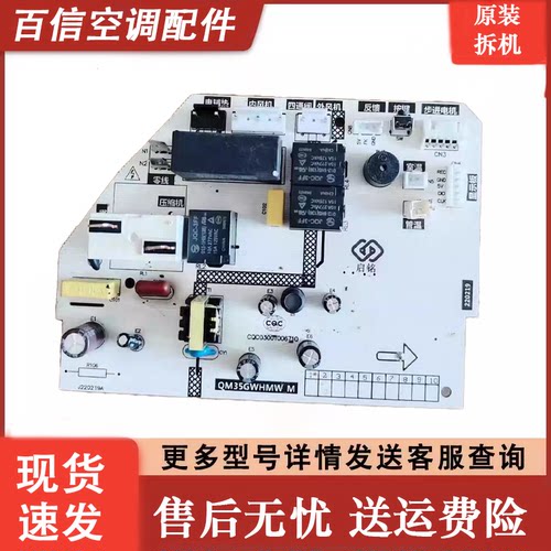 启铭电脑板QM35GWHMW_M原装