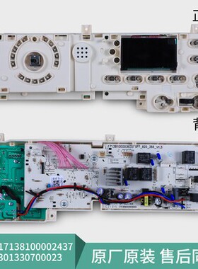 原装美的滚筒洗衣机电脑板控制板 MG70-1201LPC(S) 301330700023