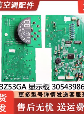 适用格力柜机空调显示器30543986显示板3Z53GA电路板控制板GR3Z-H