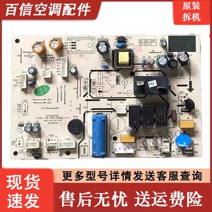 适用盈科YK 26GW KFR FZ3空调板控制板6140301861主板 2130