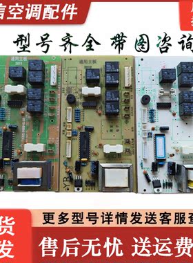 水空调通用主板双扫风自动风