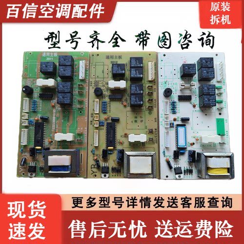 水空调通用主板双扫风自动风