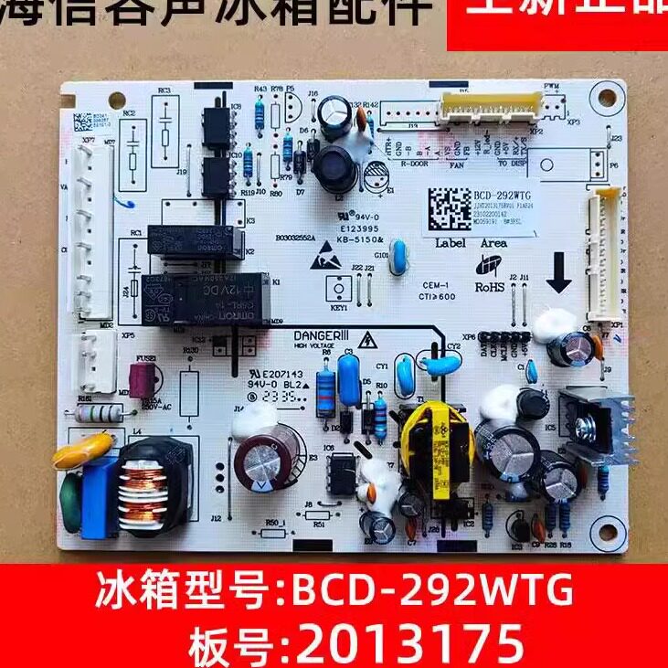 海信容声冰箱BCD-292WTG电脑板