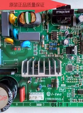 适用松下NR-B25VG1 冰箱 ITPBID100V2.6 /2.5/V1.A V3。C变频板