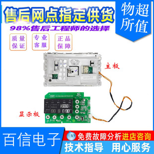 原装惠而浦洗衣机XQG70-ZC20703/24704W/WJN/S/SJN程控器电脑板