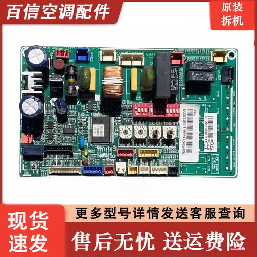 三星空调主板DB93-08245A/B