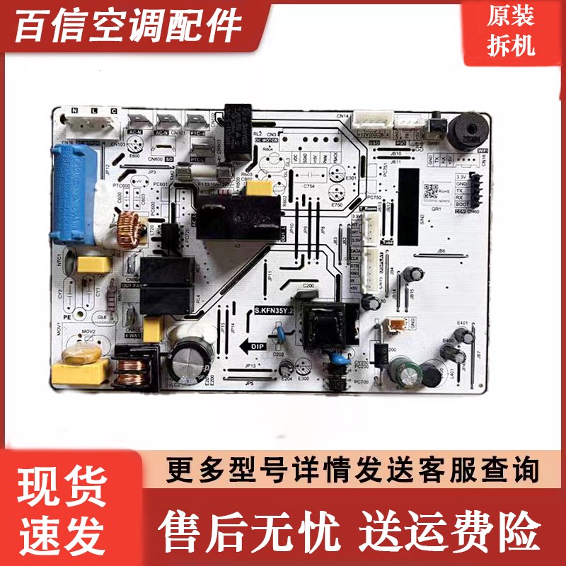 美博樱花春兰主板S.KFN35Y.2