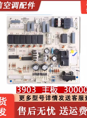 原装格力空调2P匹柜机电路板3903 30000301主板 强电板GR39-2