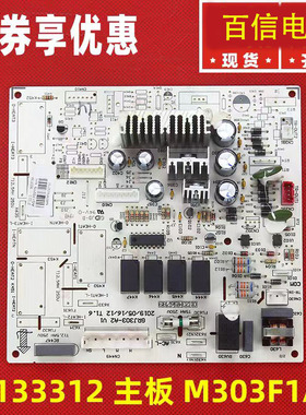 适用格力空调电路板 30133312 主板 M303F1AA GRJ303-A2线路板