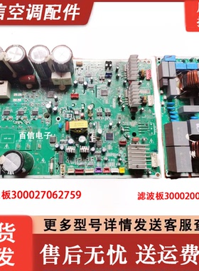 格力空调变频模块300027062759主板W9023GK滤波板300020060110