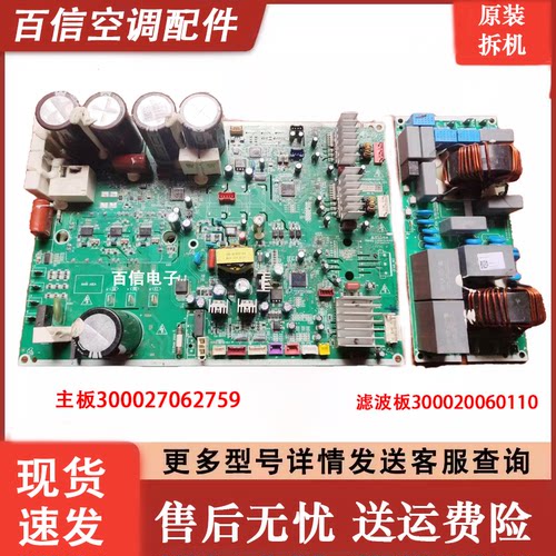 格力空调主板300027062759原装