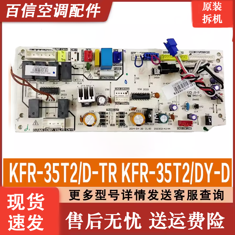 美的空调主板KFR-50T2/DY