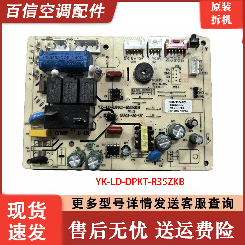 新飞空调YK-LD-DPKT-R35ZKB