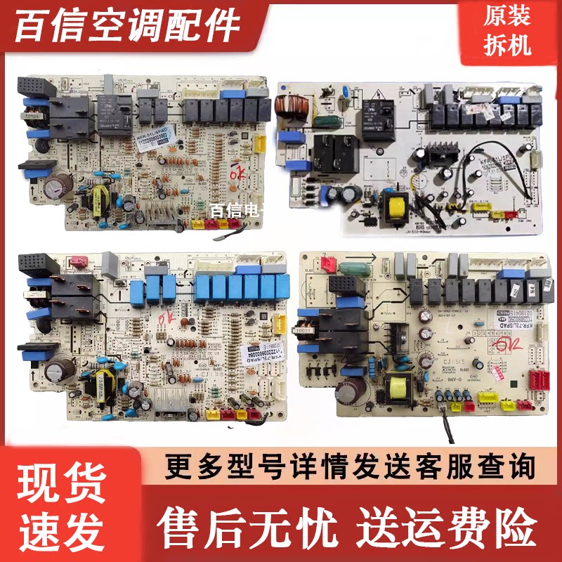 奥克斯2P3P空调主板KFR-51L/SFD