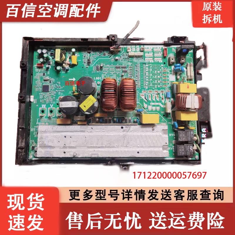美的空调变频主板122000057697