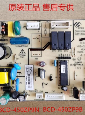 美菱冰箱主板电路电脑板控制板BCD-450ZP9B BCD-450ZP9N B1233-C