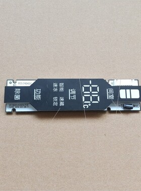 新飞冰箱 显示板BCD-216EKS3C 显示板 XF216EKS3CD050.PCB