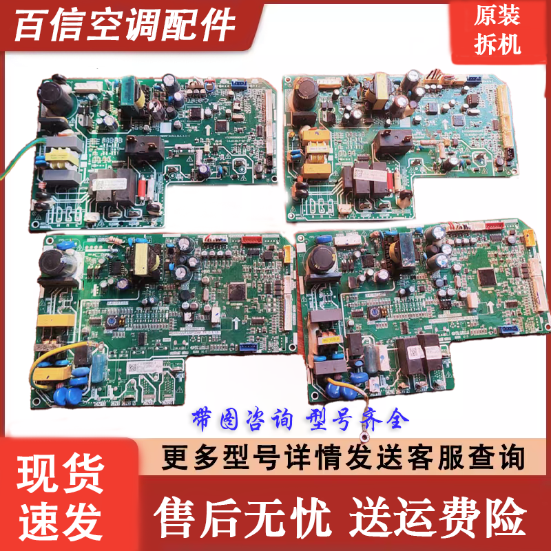 美的空调多联风管机内机主板