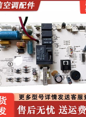 原装志高空调电脑版 ZGWGMBAZ001-H ZAZB-26C3-AM2 MB/ZA 主板