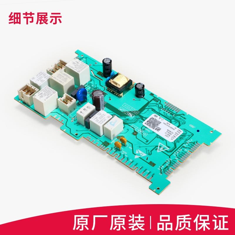 海尔0021800063洗衣机主板