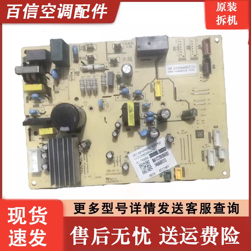 AUX奥克斯空调电脑板R72QBP