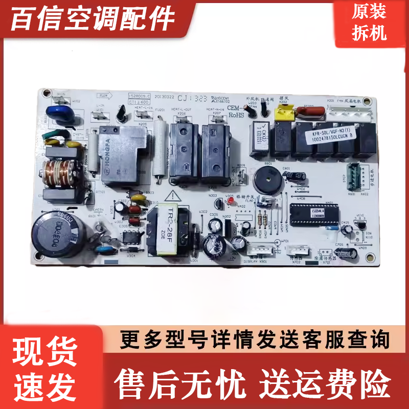 海信空调主板KFR-50L/29F-N3原装
