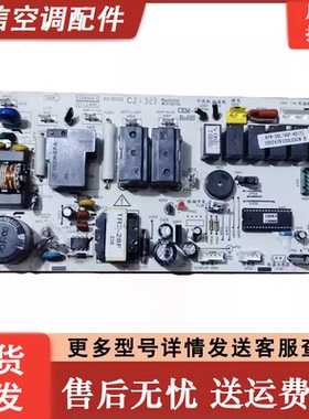 海信空调KFR-50L/29F-N3内机主板1533723电脑板1528009