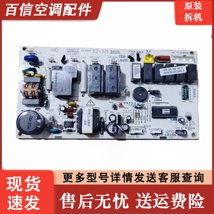 N3内机主板1533723电脑板1528009 29F 海信空调KFR 50L