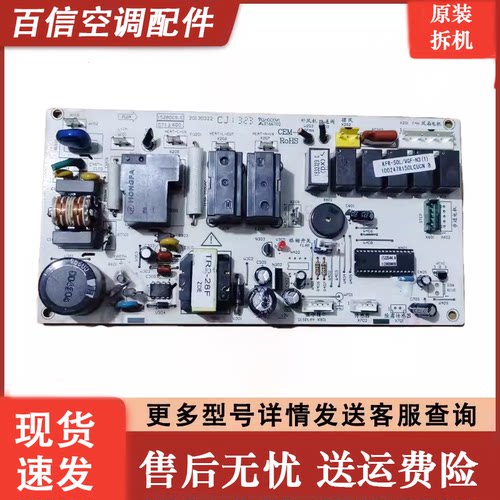 海信空调主板KFR-50L/29F-N3原装