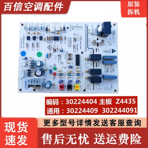 格力空调302244091正品包邮