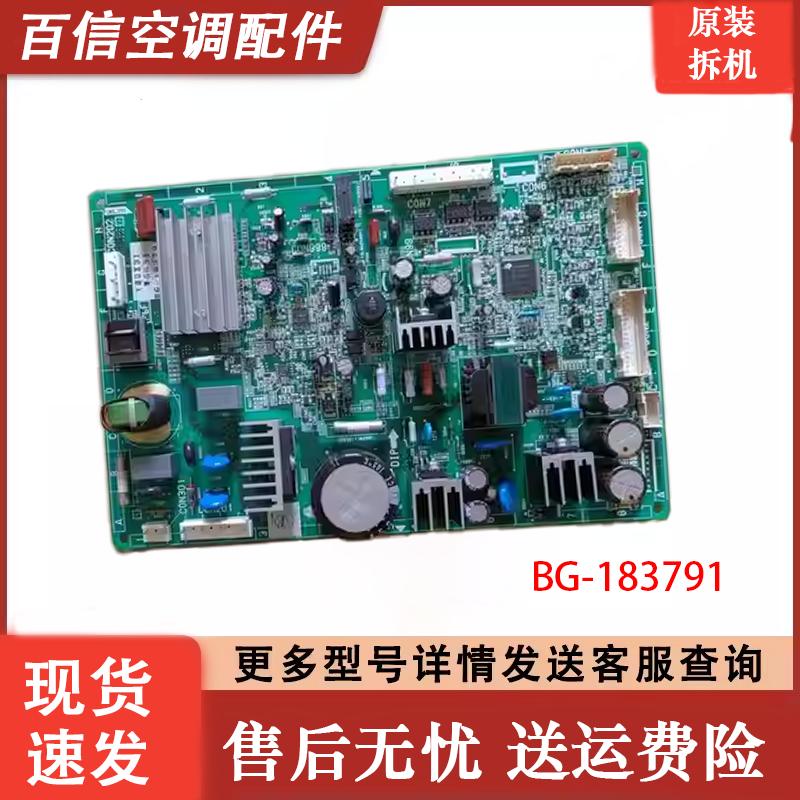 松下冰箱主板BG-183791原装